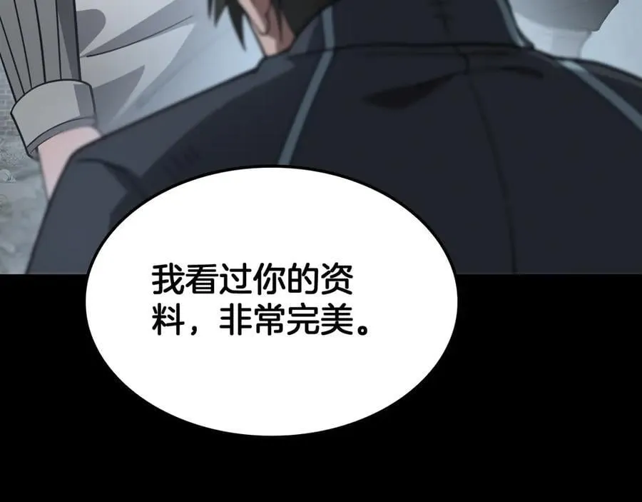 第53话 谁是内奸 第102页