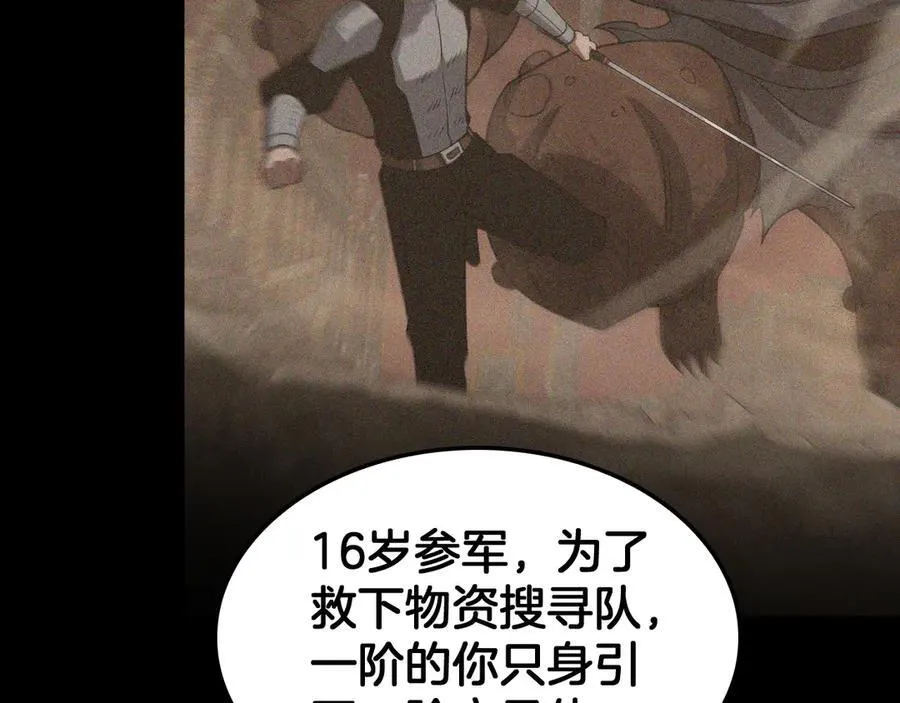 第53话 谁是内奸 第106页