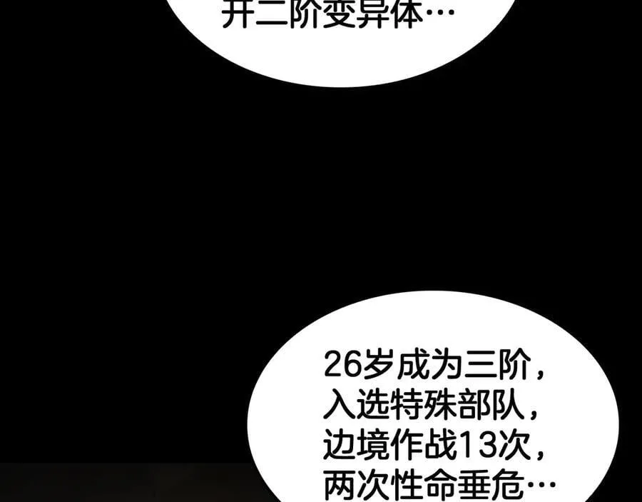 第53话 谁是内奸 第107页