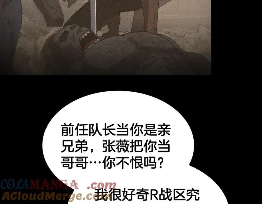 第53话 谁是内奸 第109页