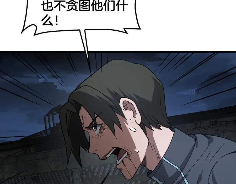 第53话 谁是内奸 第115页