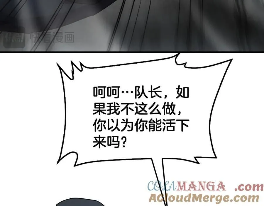 第53话 谁是内奸 第121页