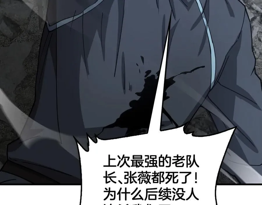 第53话 谁是内奸 第123页