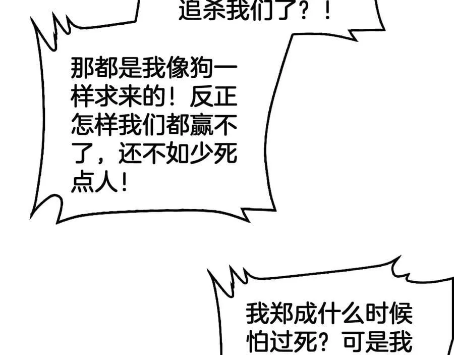 第53话 谁是内奸 第124页