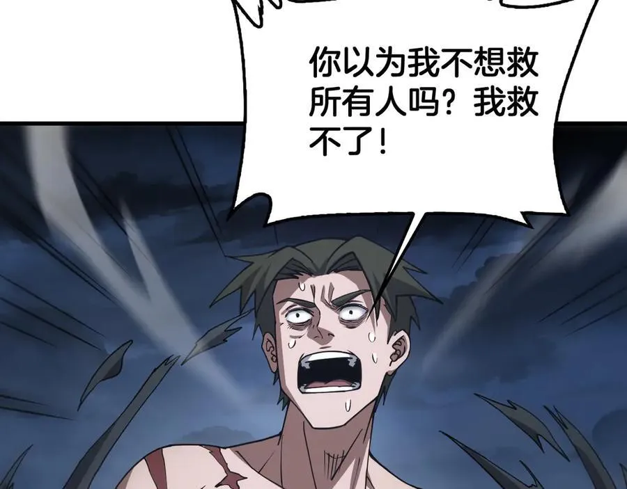 第53话 谁是内奸 第126页