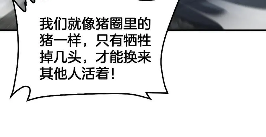 第53话 谁是内奸 第128页