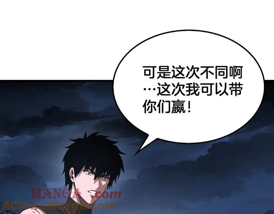 第53话 谁是内奸 第129页