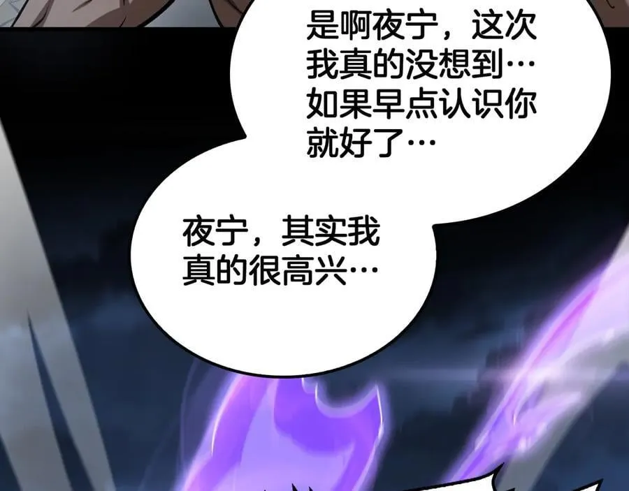 第53话 谁是内奸 第131页