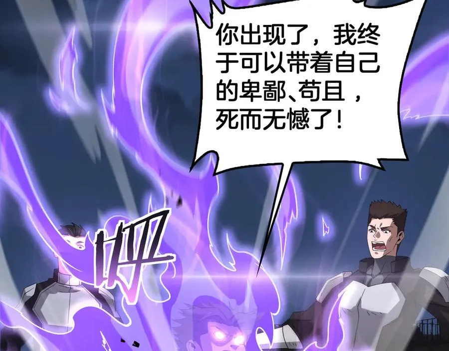 第53话 谁是内奸 第132页