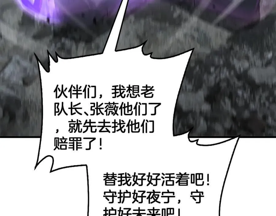 第53话 谁是内奸 第134页