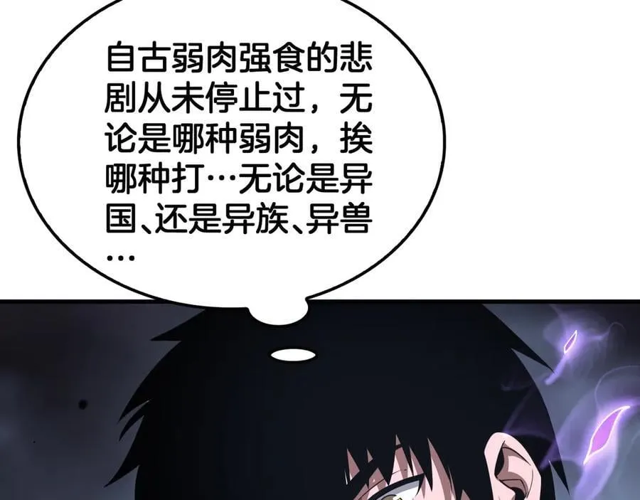 第53话 谁是内奸 第138页