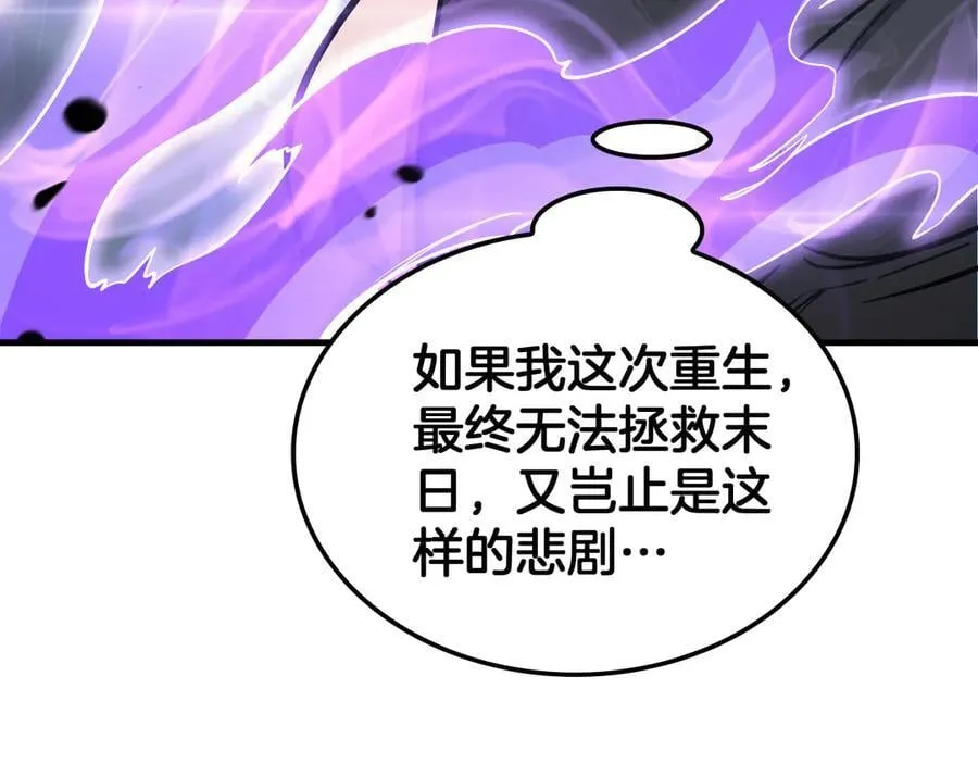 第53话 谁是内奸 第140页