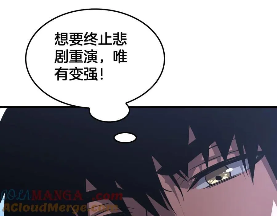 第53话 谁是内奸 第141页