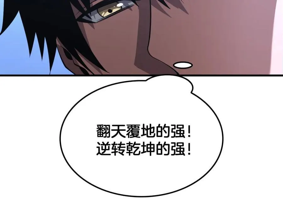 第53话 谁是内奸 第142页