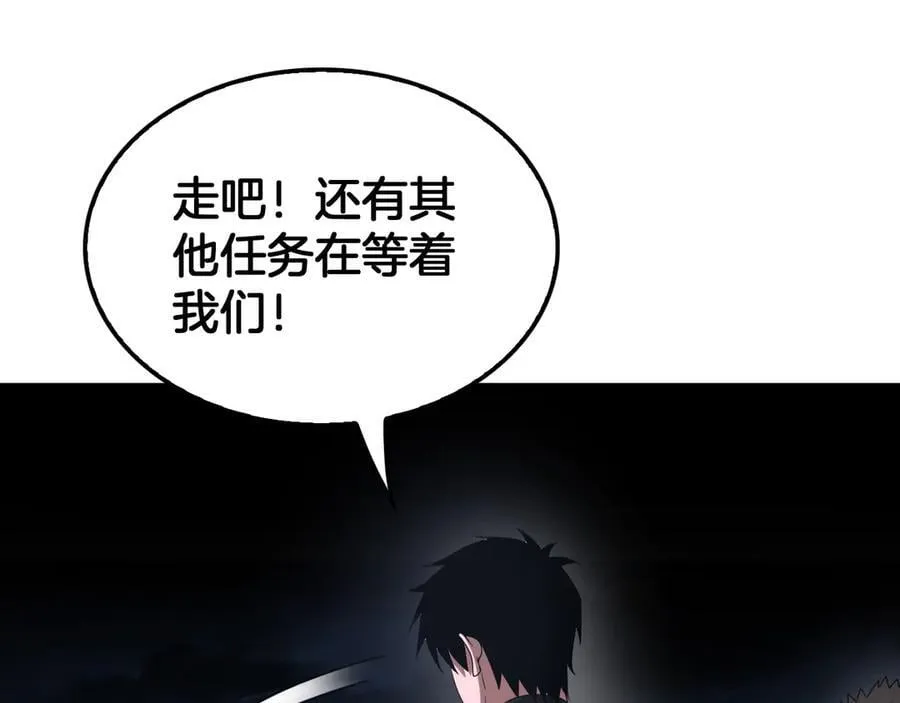 第53话 谁是内奸 第144页