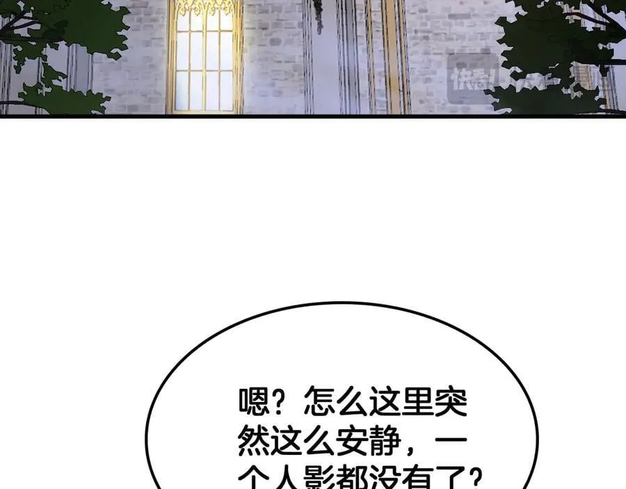 第53话 谁是内奸 第150页