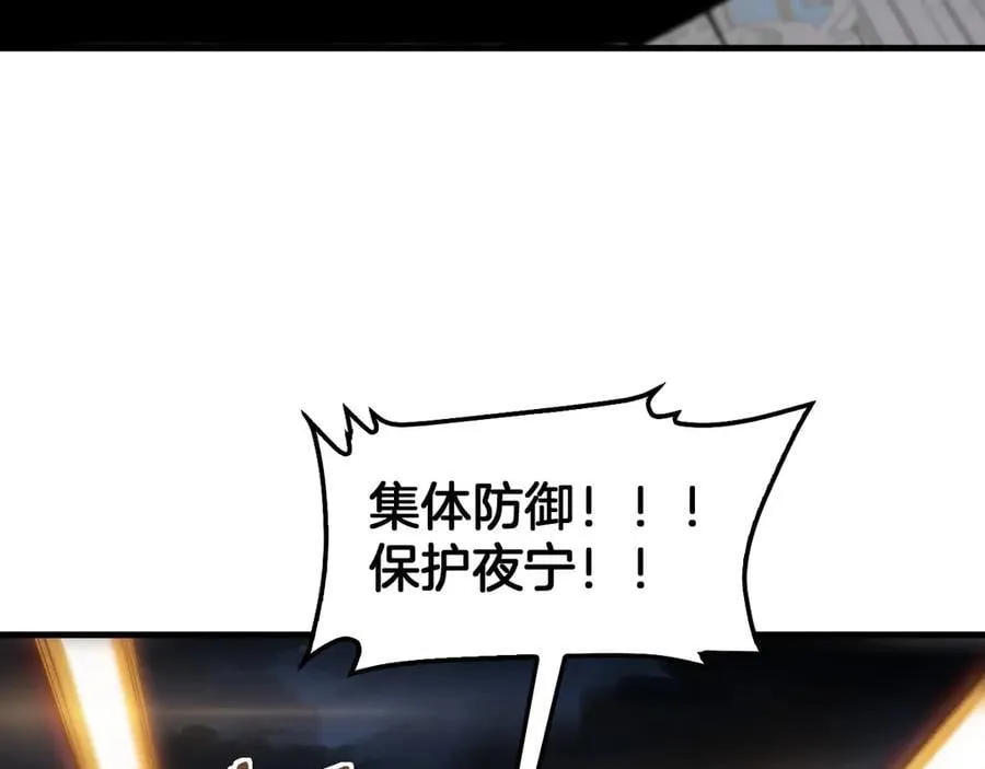 第53话 谁是内奸 第156页