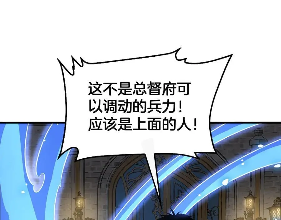 第53话 谁是内奸 第159页