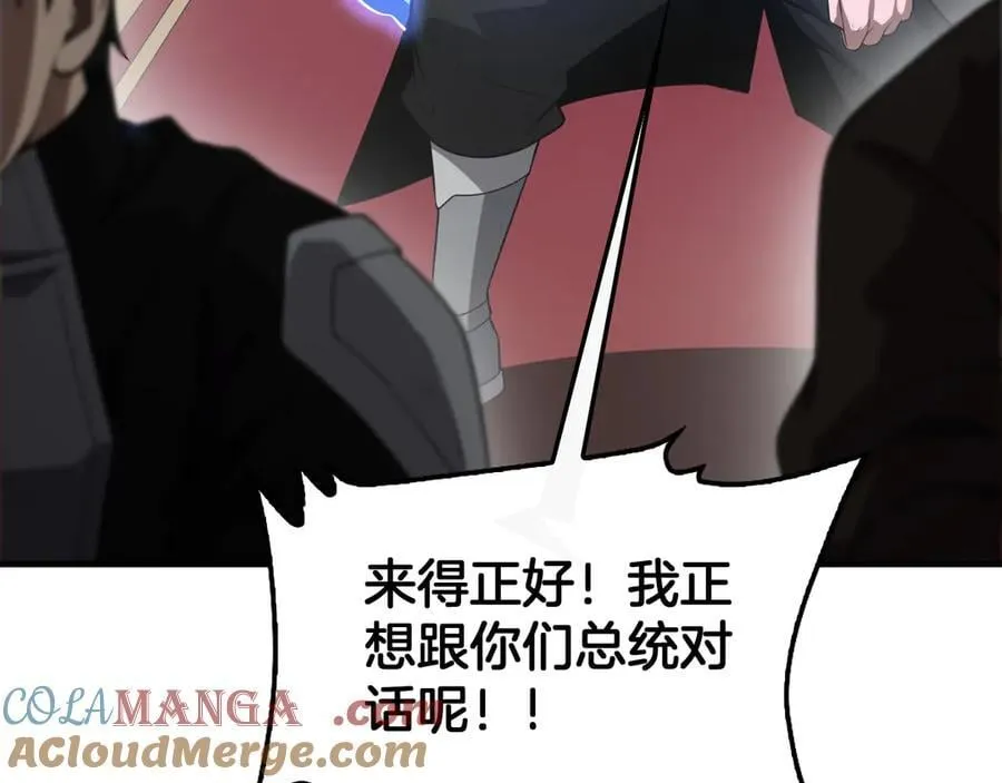 第53话 谁是内奸 第161页