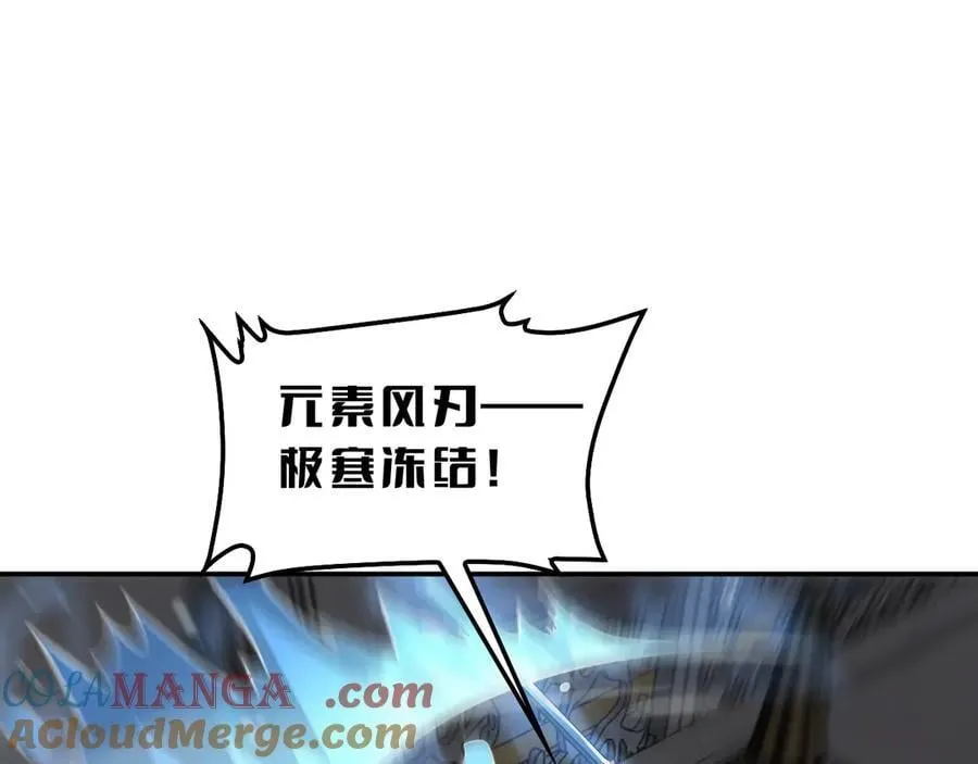 第54话 控制联邦 第5页