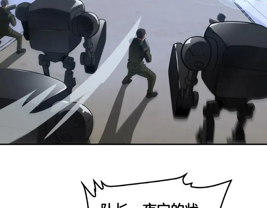 第54话 控制联邦 第10页