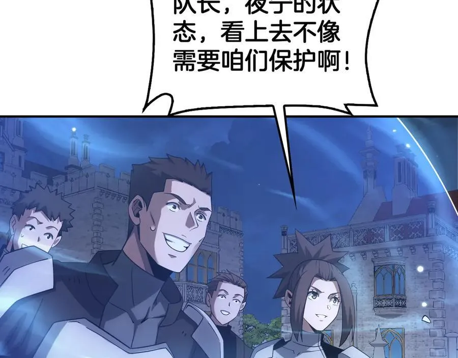 第54话 控制联邦 第11页