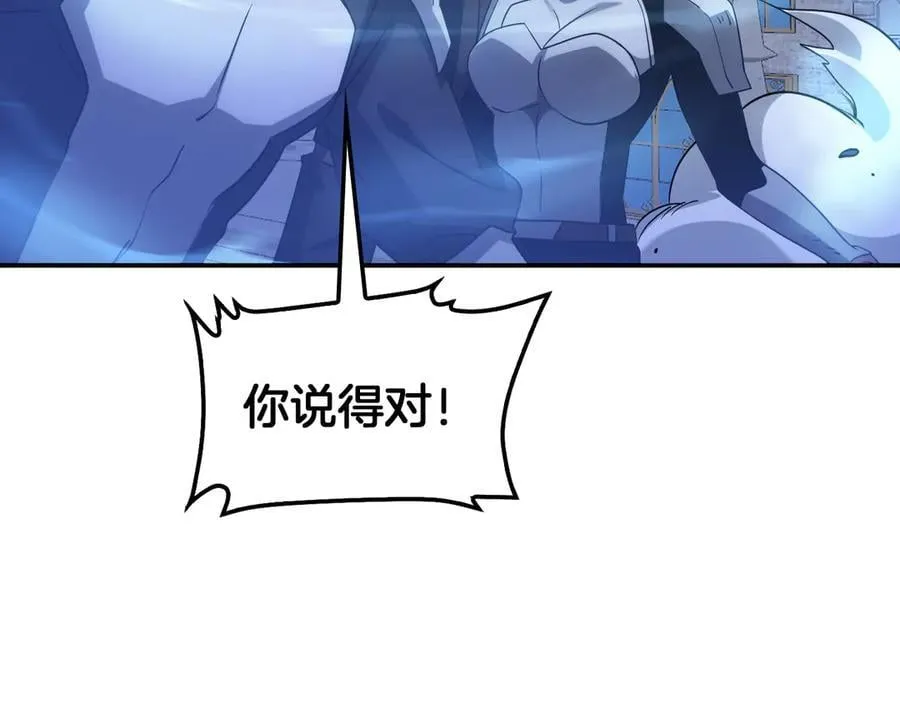 第54话 控制联邦 第12页