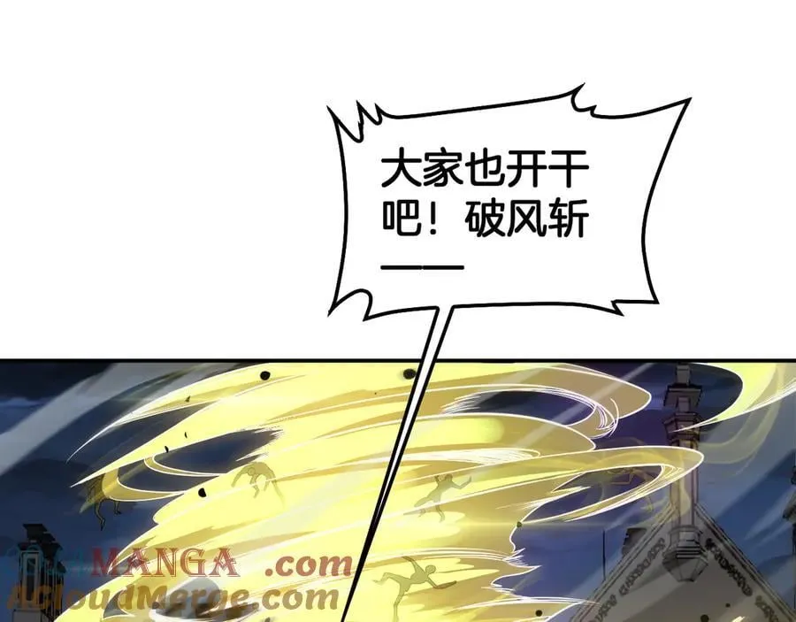 第54话 控制联邦 第13页