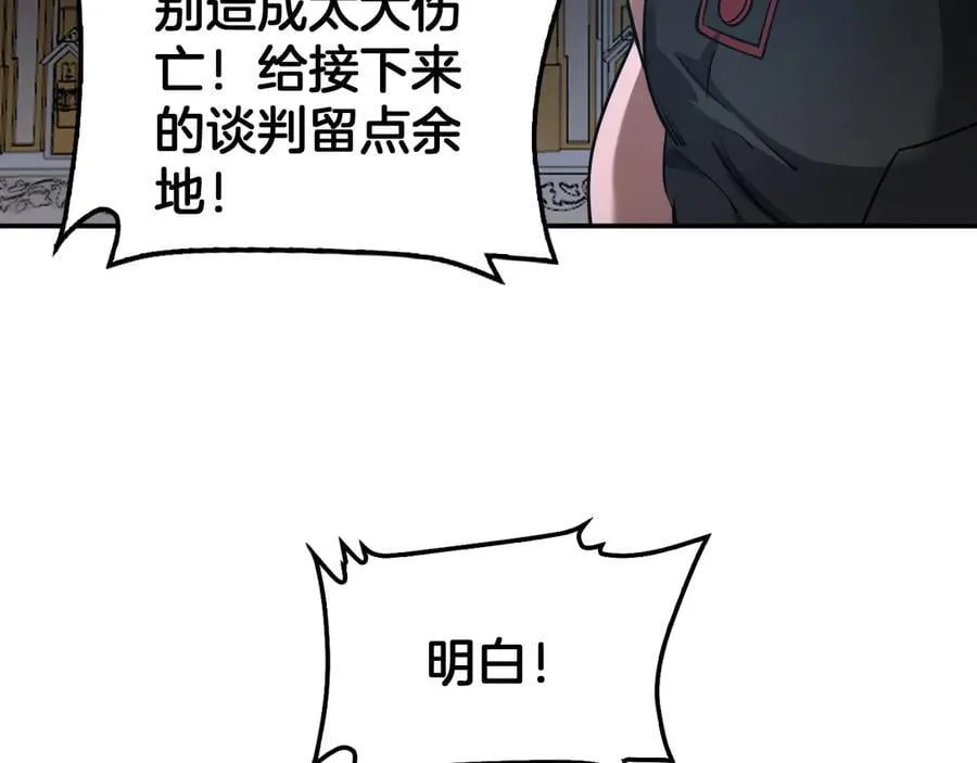第54话 控制联邦 第15页