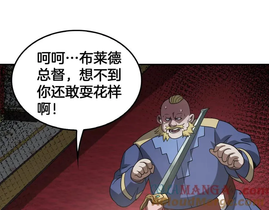 第54话 控制联邦 第21页
