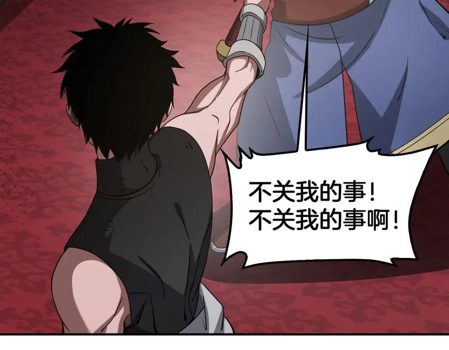 第54话 控制联邦 第22页