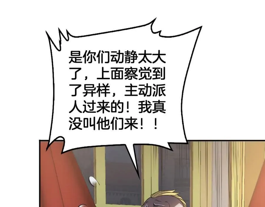 第54话 控制联邦 第23页