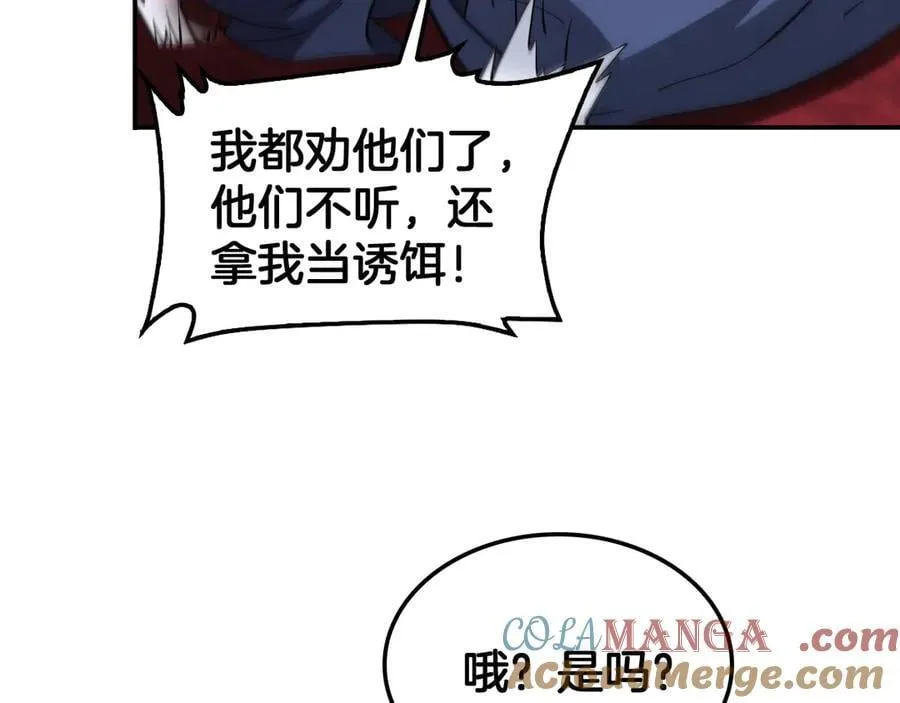第54话 控制联邦 第25页