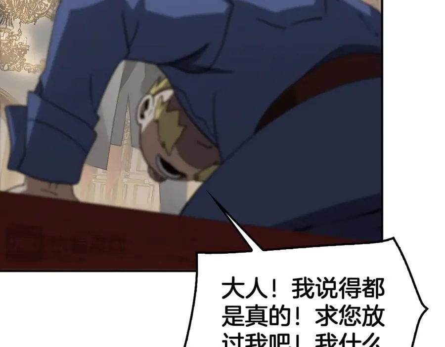 第54话 控制联邦 第27页