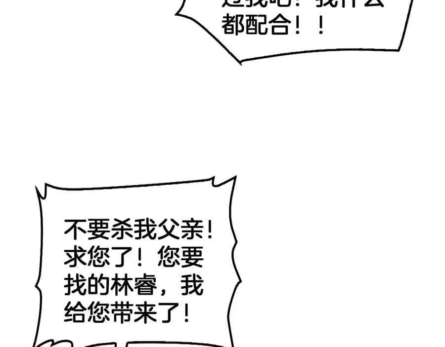 第54话 控制联邦 第28页