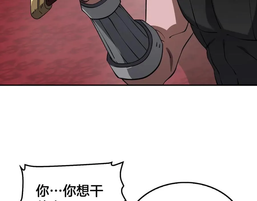 第54话 控制联邦 第31页