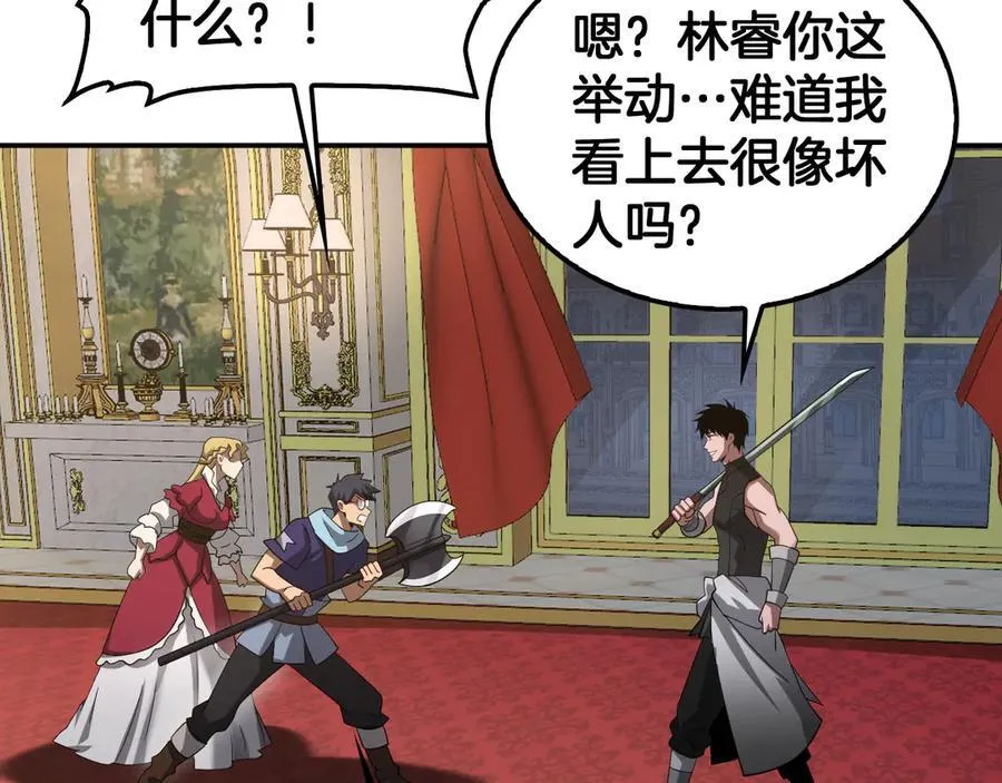 第54话 控制联邦 第32页