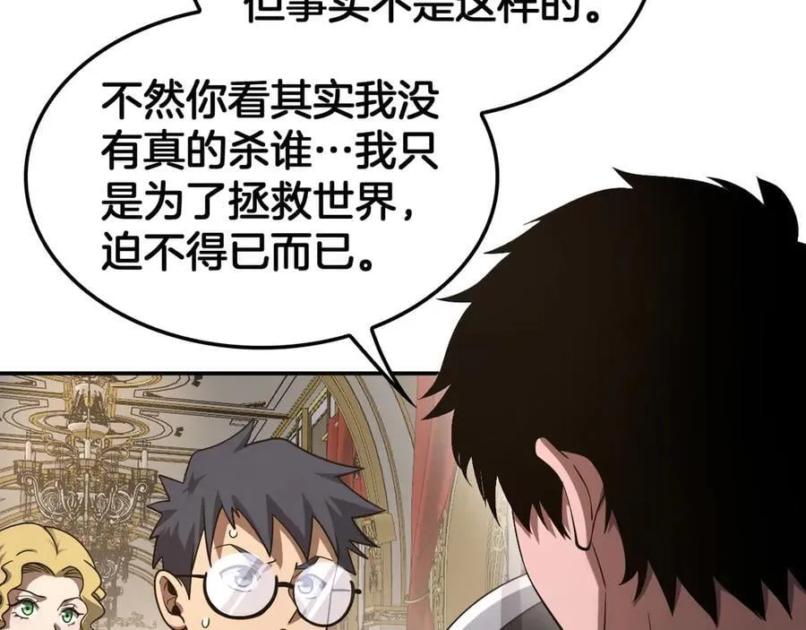 第54话 控制联邦 第34页