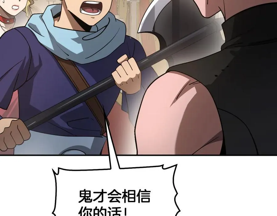 第54话 控制联邦 第35页