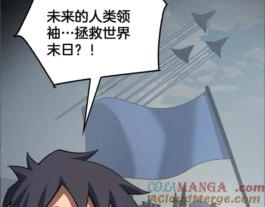 第54话 控制联邦 第41页