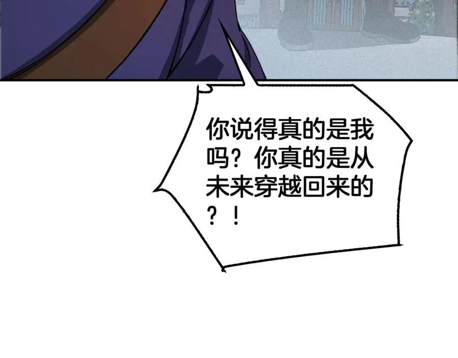 第54话 控制联邦 第43页