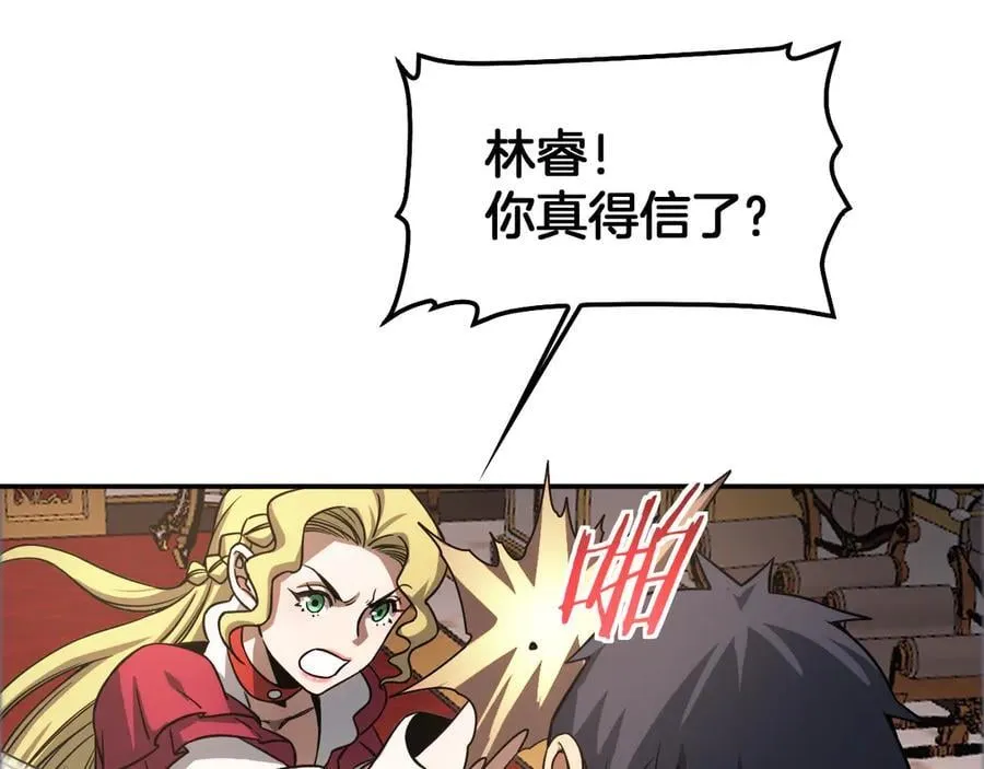 第54话 控制联邦 第44页