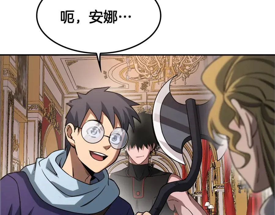 第54话 控制联邦 第46页