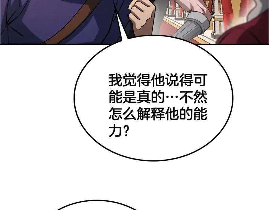 第54话 控制联邦 第47页
