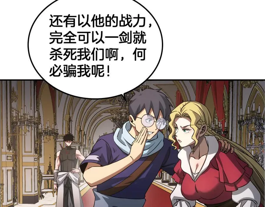 第54话 控制联邦 第48页