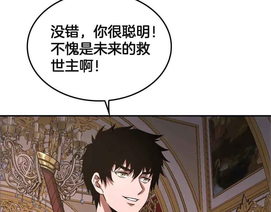 第54话 控制联邦 第50页