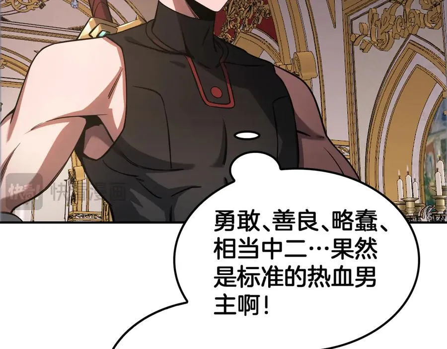 第54话 控制联邦 第51页