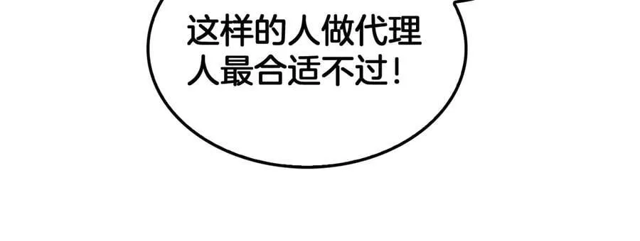 第54话 控制联邦 第52页