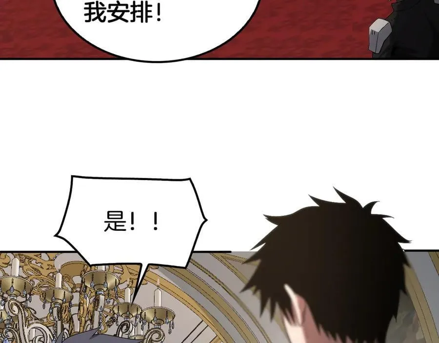 第54话 控制联邦 第55页