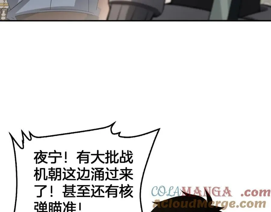 第54话 控制联邦 第57页